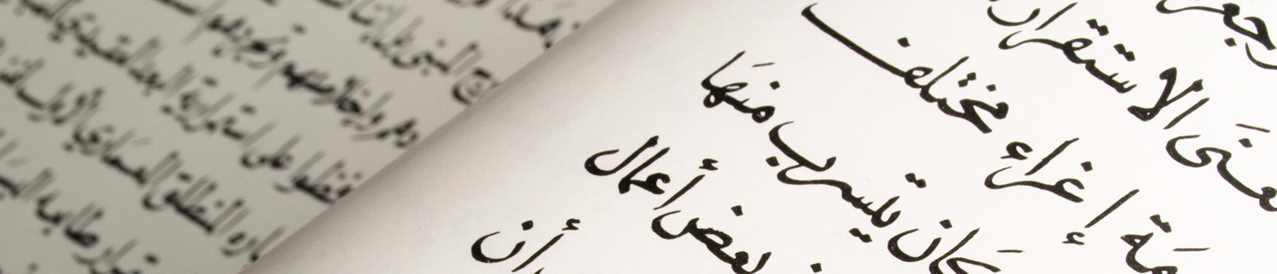photo of arabic text